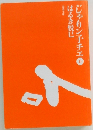じゃりン子チエ　6　はるき悦巳