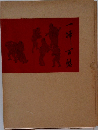 一掃百態