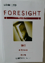 FORESIGHT  フォーサイト  簿記  テキスト 5