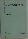 パイプのけむり