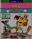 知育ずかんえいご  ABC  フォニックス