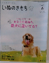 いぬのきもち　2023年6月号 vol.253
