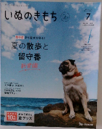 いぬのきもち　2023年6月号 vol.254