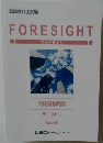 FORESIGHT  フォーサイト  財務諸表論  テキスト 3