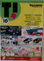 月刊トイジャーナル　2024年10月号