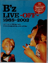 B'z　LIVE-OFF-  1988-2003