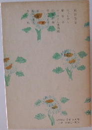 収録作品