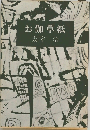 お伽草紙