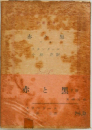 赤と黒