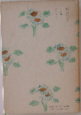 収録作品  三四郎・それから