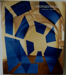 GEORGES ROUSSE  ジョルジュ・ルース 聖なる光展