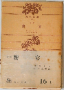 饗宴