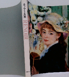 ルノアール展　RENOIR