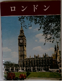 ロンドン