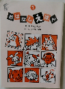おはなしえほん