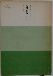 人間革命　第九巻