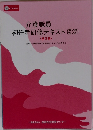 介護職員　初任者研修テキスト