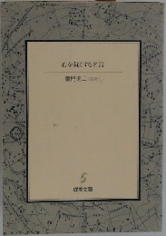 心を強くする名言