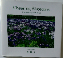 池田大作写真集    花謳う