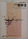 探究 数学 B