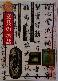 文具のお話