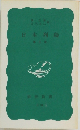 日本列島