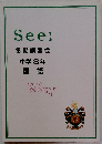 See:  冬期講習会  中学3年  国語