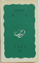 天才