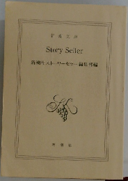 Story Seller