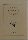 村上春樹雑文集