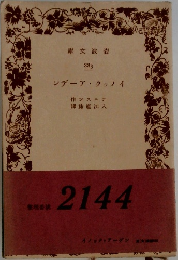 イノック・アーデン