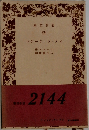 イノック・アーデン