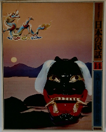 日本の民話　14