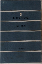 3  日本文学全集　
