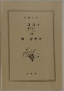 新潮文庫  1Q84  BOOK 2