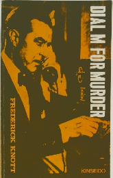 DIAL M FOR MURDER