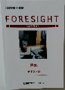 FORESIGHT　簿記  テキスト　4