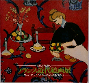ソ連邦所蔵の  フランス近代絵画展