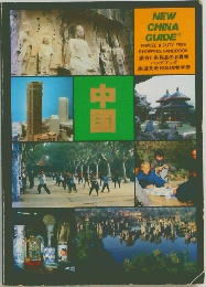 中国　