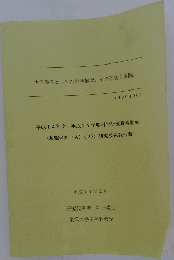 大学教育としての哲学教育。その理念と実践。