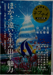 ザ・フナイ　2008.8 