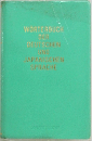 Worterbuch der Deutschen und Japanischen Sprache