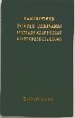 Piccolo Dizionario Italiano-Giapponese Giapponese-Italiano