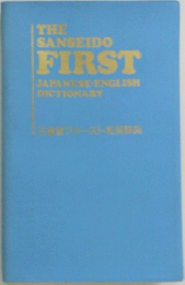 THE  SANSEIDO  FIRST