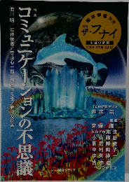 ザ・フナイ　2008年9月