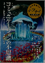 ザ・フナイ　2008年9月