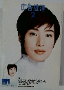 広告批評　２　