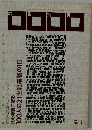 広告広批　2001.2