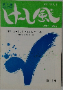 けーし風  1996.6