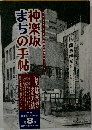  神楽坂まちの手帖